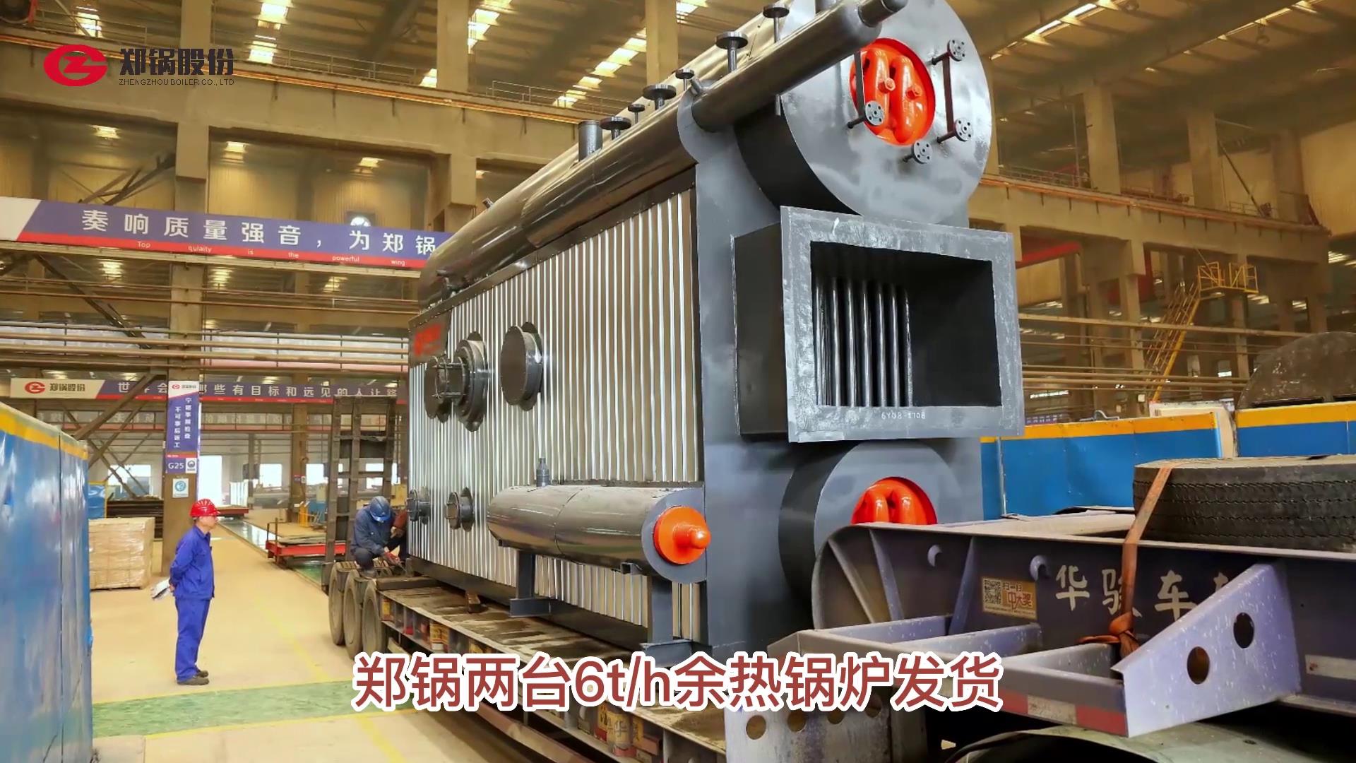365速发国际2台6吨余热锅炉
