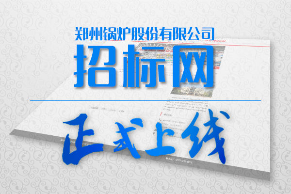 365速发国际招标网站