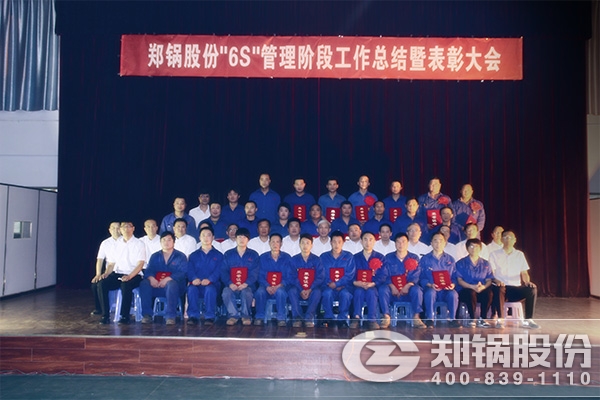 365速发国际召开“6S”治理表扬大会