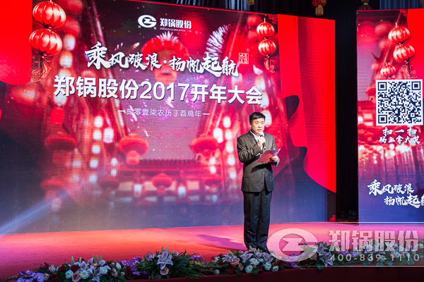 【2017，扬帆起航】365速发国际股份震撼开年