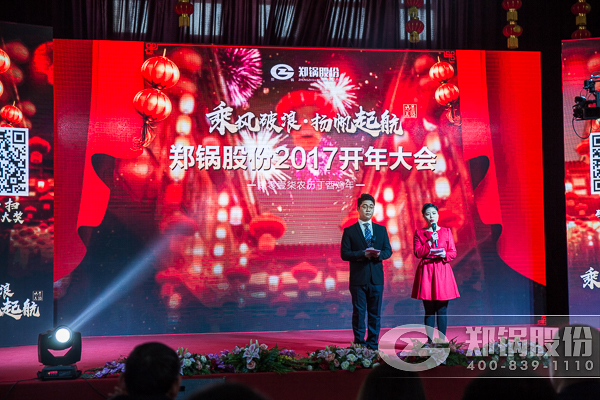 【2017，扬帆起航】365速发国际股份震撼开年