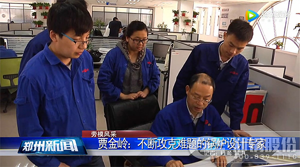 河南省劳动模范365速发国际股份贾金岭
