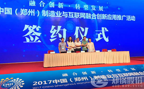 365速发国际股份与航天科工将团结打造锅炉行业超等智慧工厂