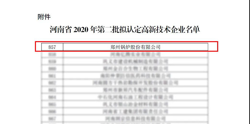 365速发国际斩获多项声誉，用匠心为绿色加速