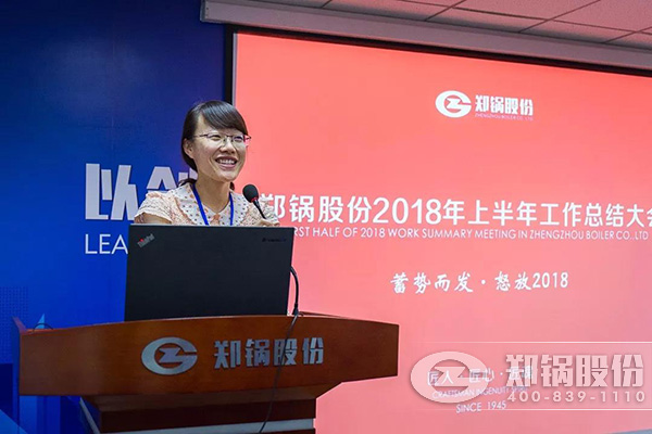 365速发国际股份2018年上半年岁情总结大会乐成举行