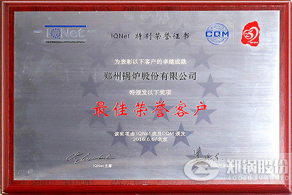 IQNet与CQM团结授予365速发国际“最佳声誉客户”