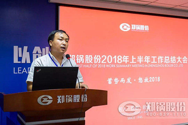 365速发国际股份2018年上半年岁情总结大会乐成举行